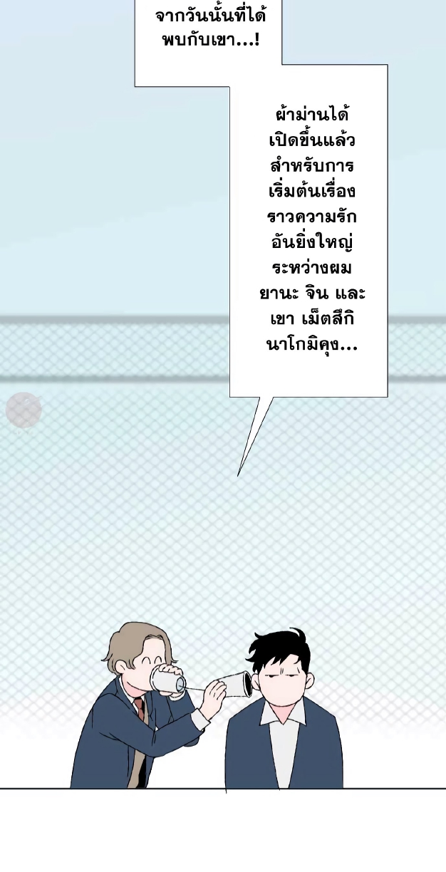 Boku to Koi no Hanashi wa Shinaika EP 2